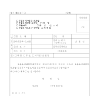동물용의약품등 제조업 폐업 신고서 동물용의약품등 제조업 폐업 신고서